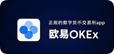瓯易交易所官网下载